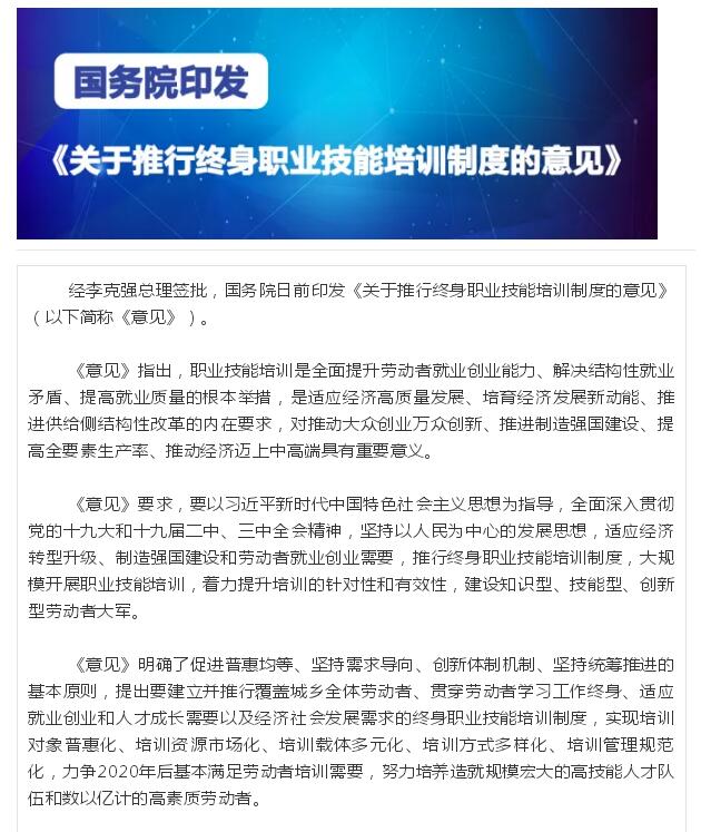 落实制度的能力：制度要求落实方面 