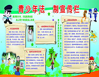 小学生法治宣传画：小学生法制宣传手抄报图画 