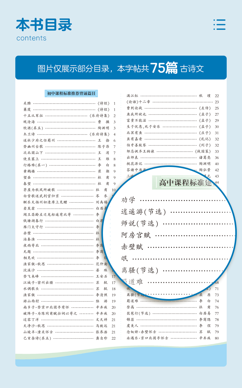 高中练字高效方法与技巧，提升字迹清晰度与美感！