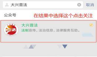 法制宣传落实调研：法制宣传调查问卷 