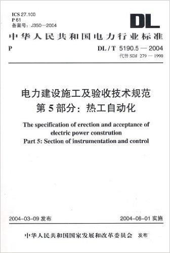 规范验收的性：验收规范和技术规范 