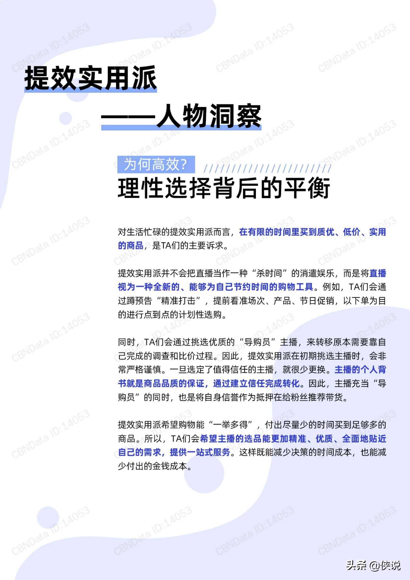 专题研究深度洞察，精准挖掘与独特视角