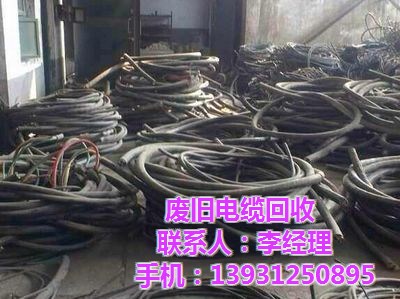 处理废铜电缆规范：废铜电缆回收多少钱一吨 