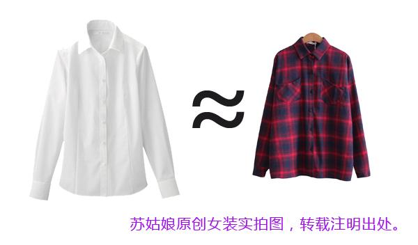 衬衫 高效：衬衫如何 