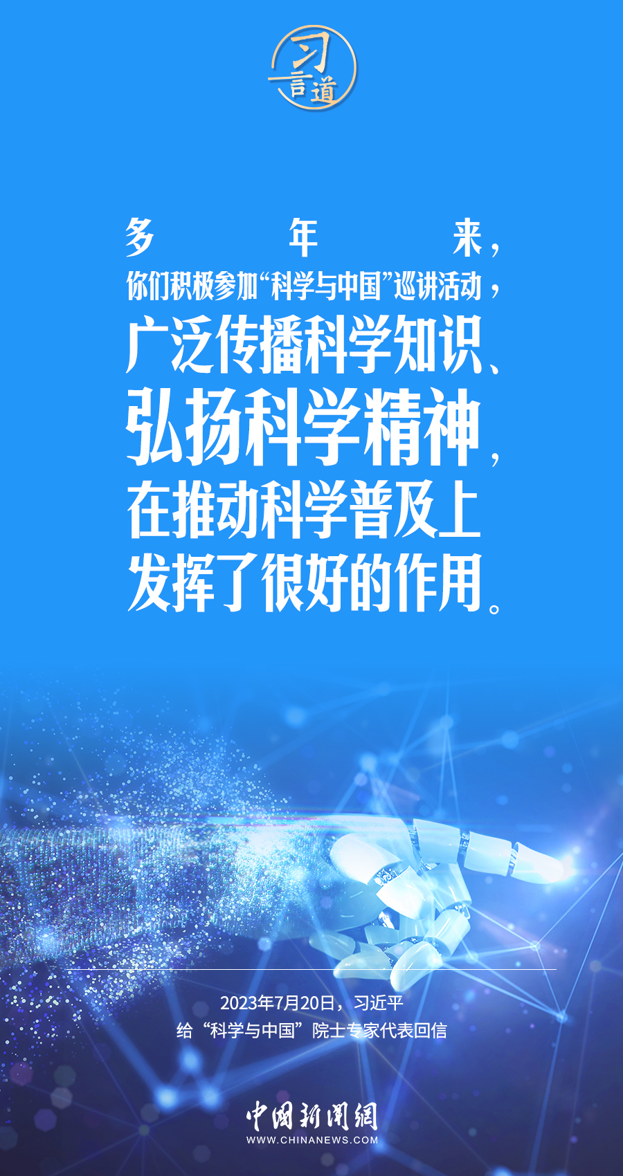 少年独家风筑梦：少年独家风筑梦科学魂优美词句 