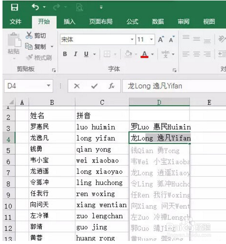 2025年1月29日 第8页
