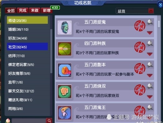 梦幻刷成就秘籍大揭秘！最新攻略助你轻松达成目标