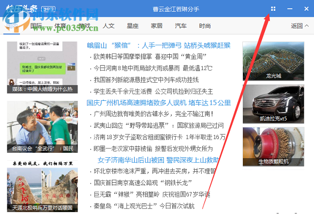 电脑新闻头条关闭指南，轻松步骤与个性化设置