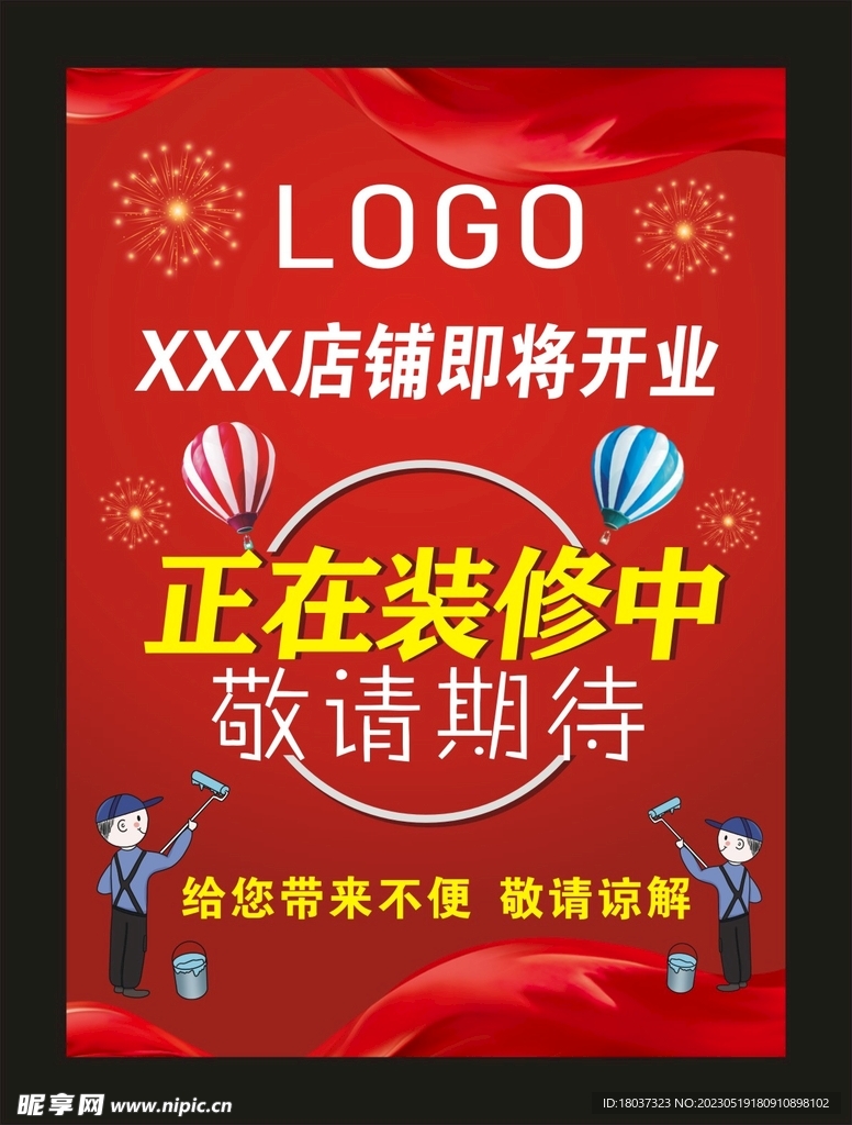 意气风发 第4页