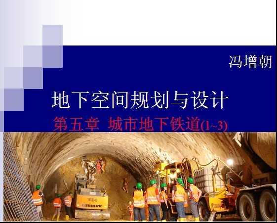 地下工程安全规范，打造安全稳固城市地下空间之道