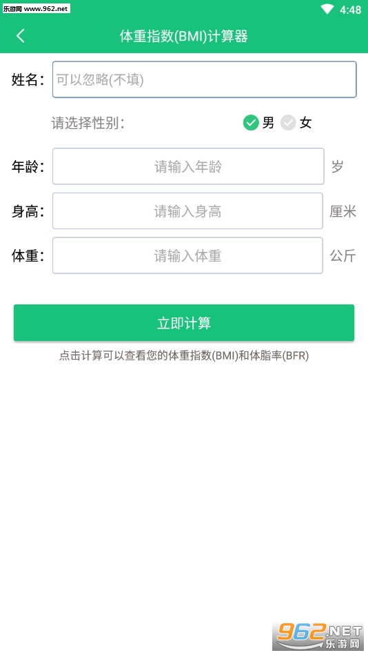 落实就业交通补贴：进制转换计算器app 