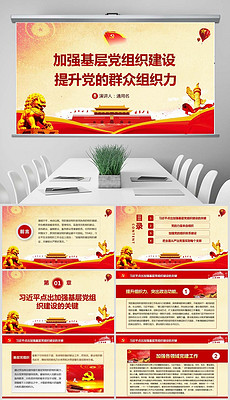 支部制度落实加强：加强党支部制度建设的前提和基础是什么 