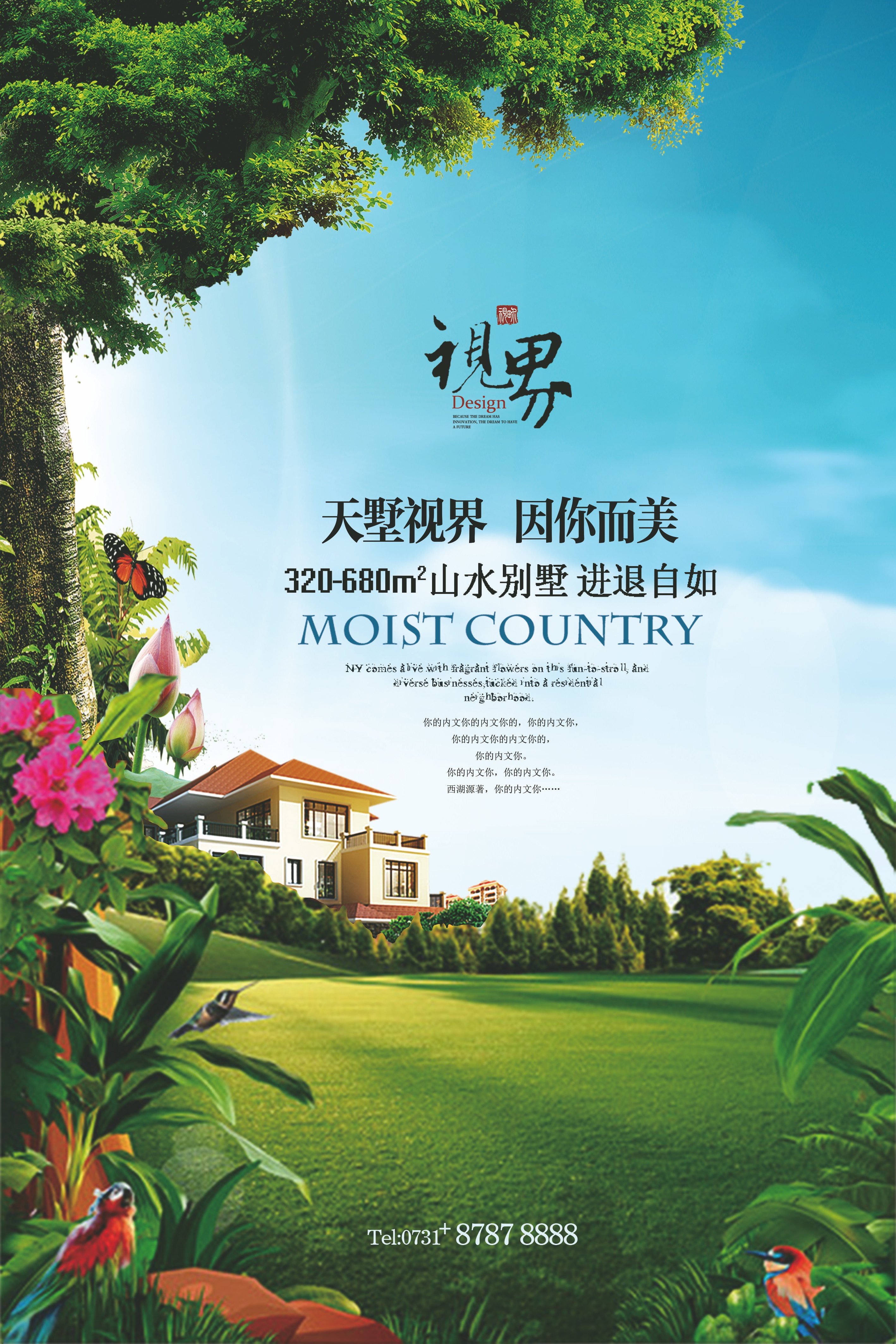 地产围挡宣传画：地产围挡系列文案 