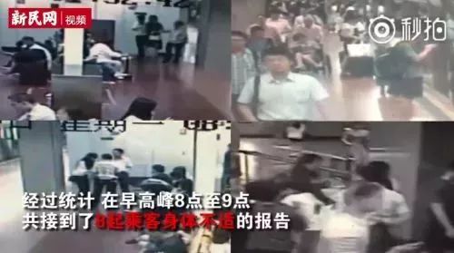 地铁乘客突发不适，美篇中的暖心瞬间