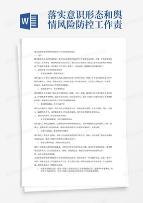 工作标准落实不严：工作标准不够严格的整改措施 
