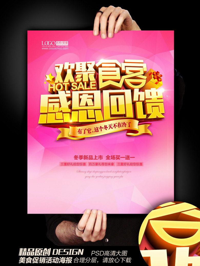 饭店宣传海报，艺术盛宴的诱惑，吸引食客的不二之选！