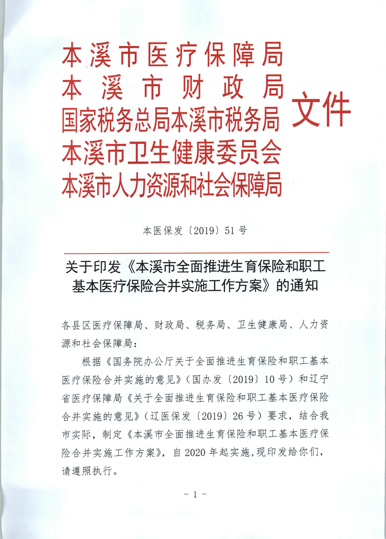 狠抓落实征文通知：关于开展征文活动通知2019 