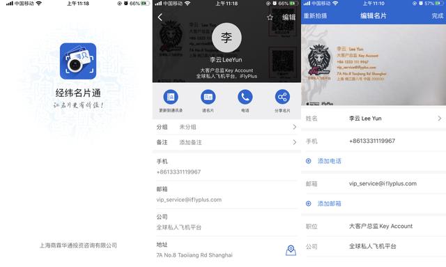 将机就机 第4页