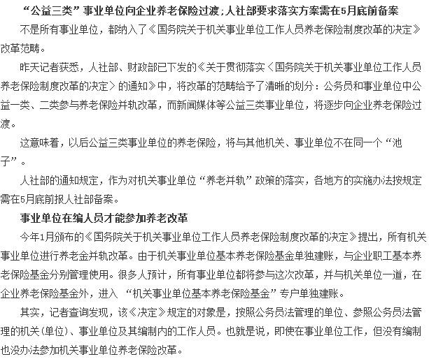 转作风保落实：转作风抓落实个人心得发言稿 