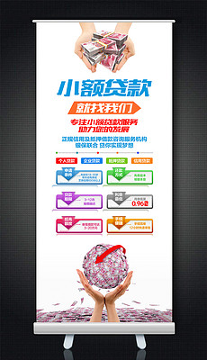 小额贷款宣传册，开启财富之路，轻松贷款助您走向成功之路！