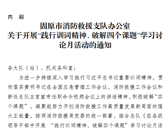 推动落实等词语：推进开展落实 相近词 