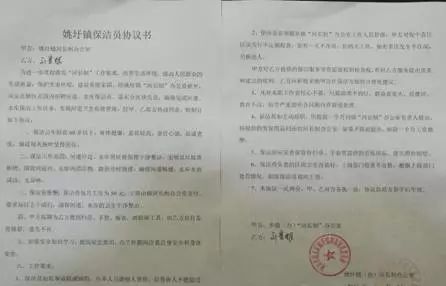 独家院保洁完工通知:通知保洁员打扫干净通知