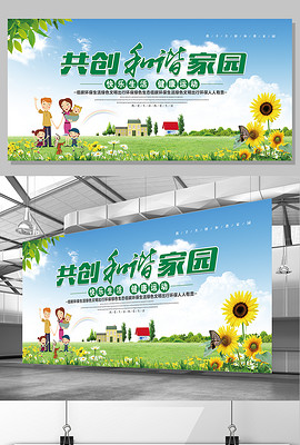 房屋安全宣传，共建和谐家园，保障居住无忧