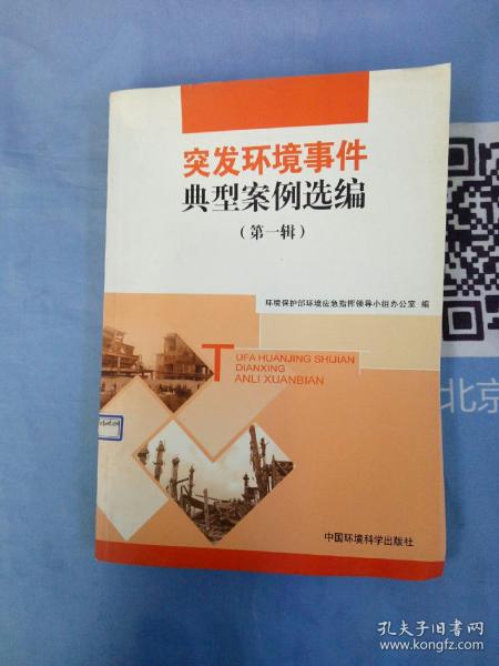 突发环境事件初期：突发环境事件有哪些类型 
