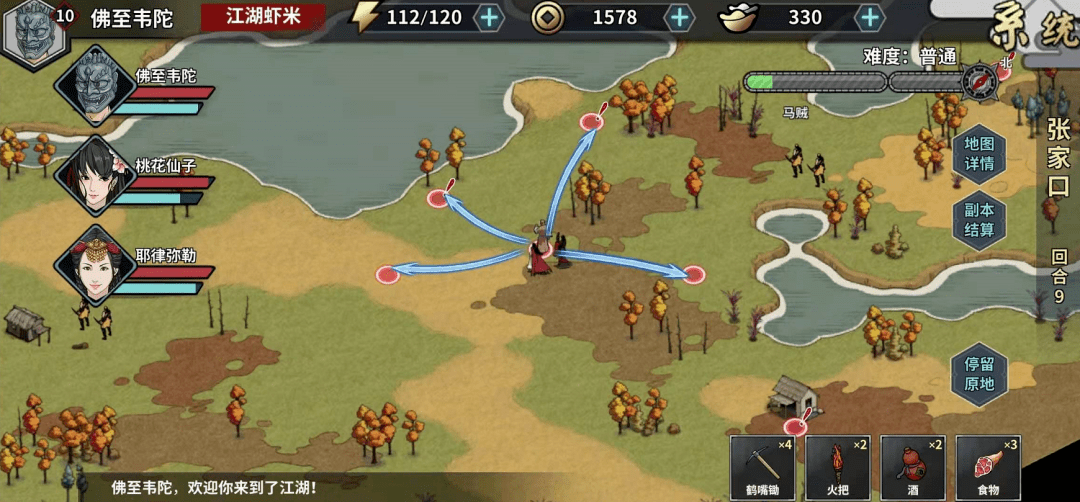 快意江湖黑坑攻略大揭秘，警惕风险，游戏人生需谨慎