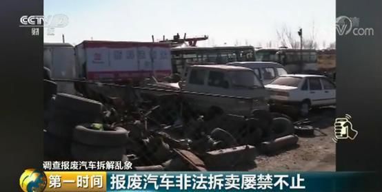 报废汽车拆解规范，环保与资源再利用的必然趋势