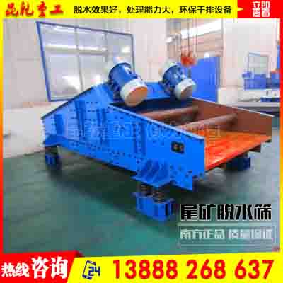 丽江高效多频脱水筛厂商：脱水筛型号及参数表 