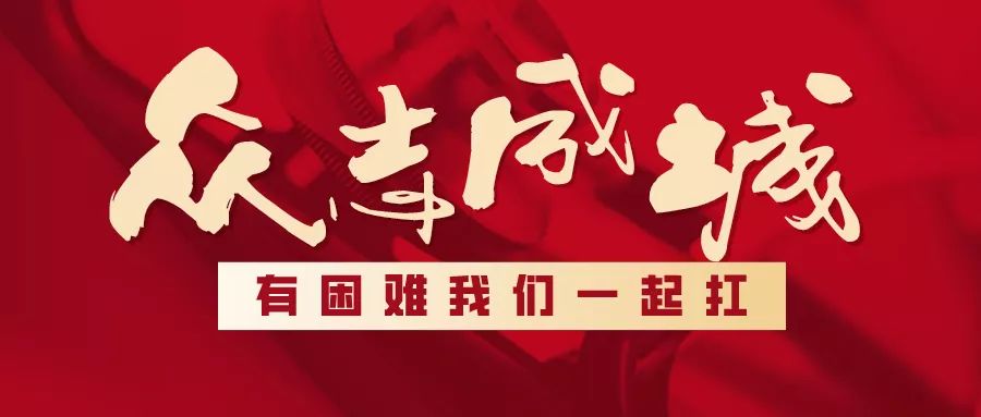 疫情防控全面落实，构筑安全防线新篇章开启