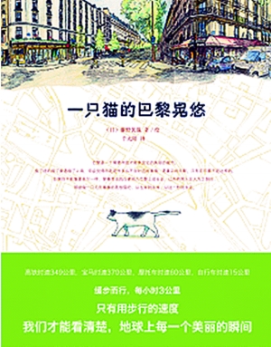 井蛙醯鸡 第4页