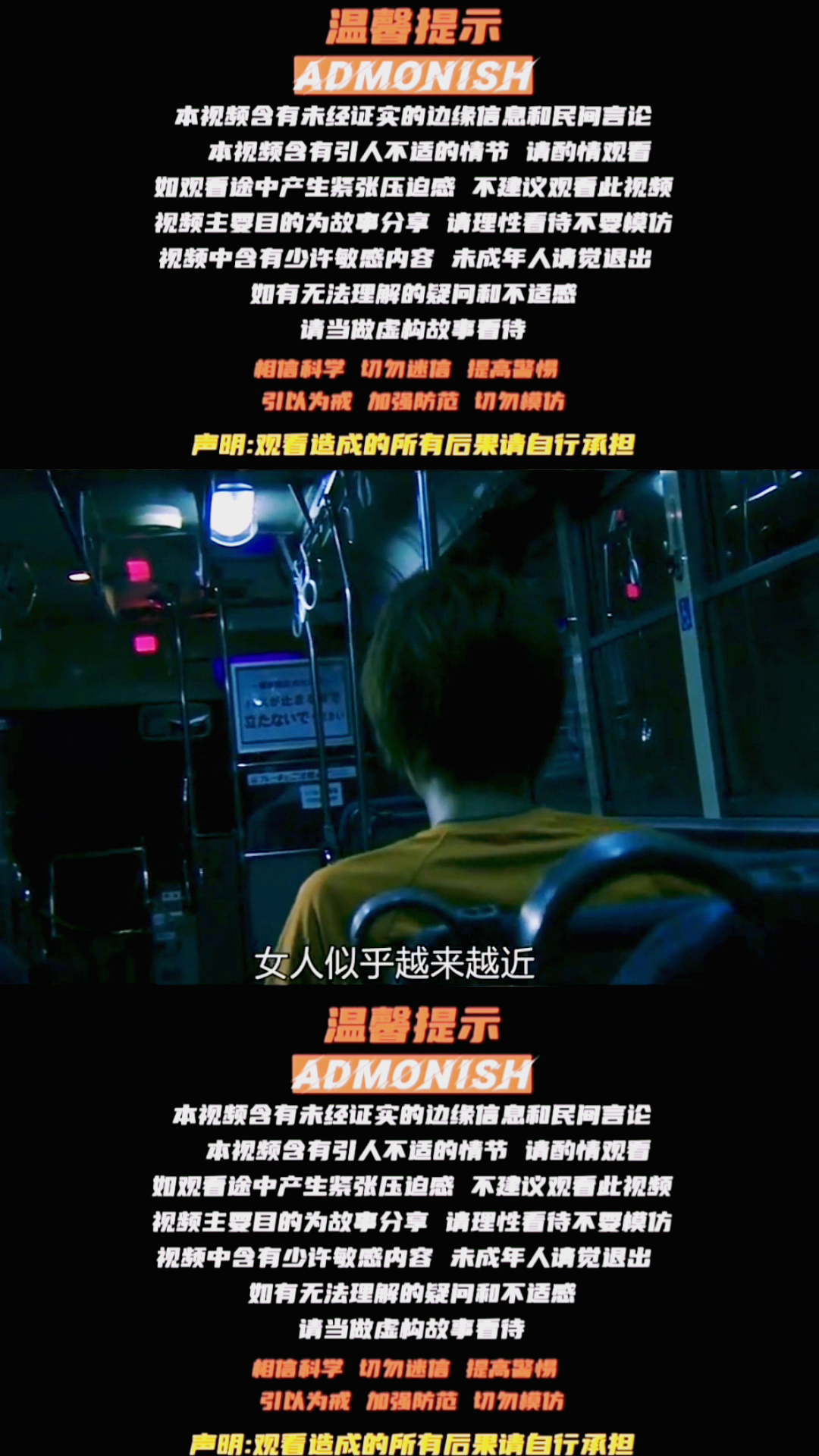 高能不断恐怖：高能恐怖短片 