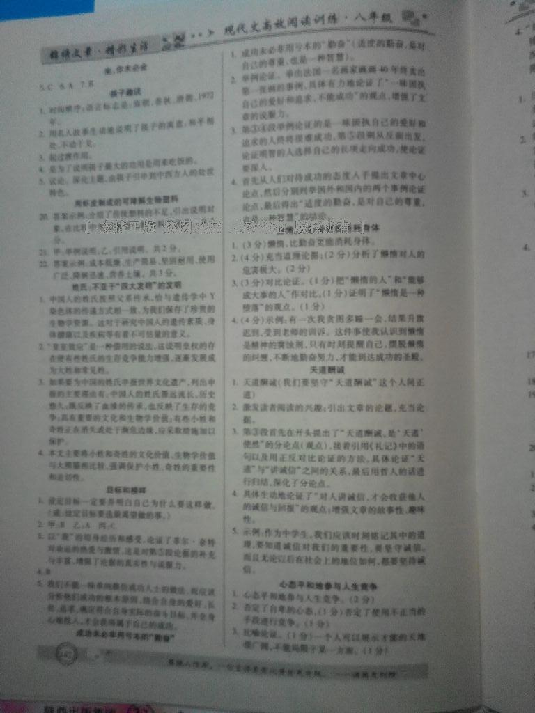 空前绝后 第4页