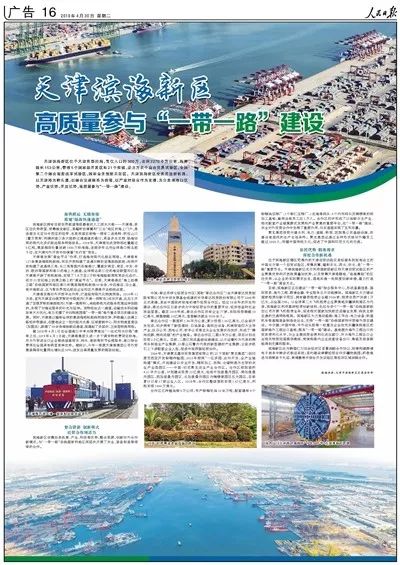 宣传报道合作：合作宣传稿 