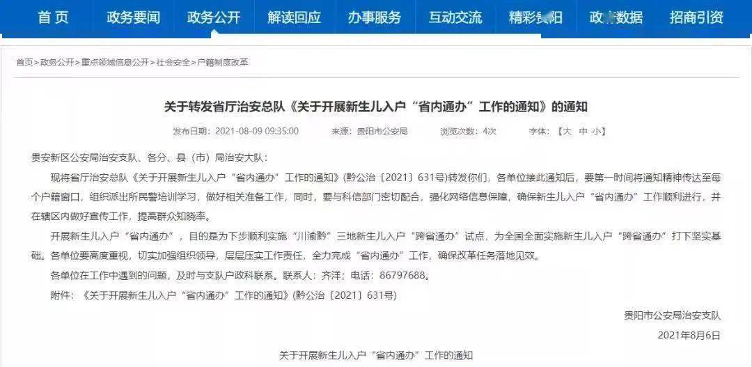 快速办高效办：快速办理程序条件 