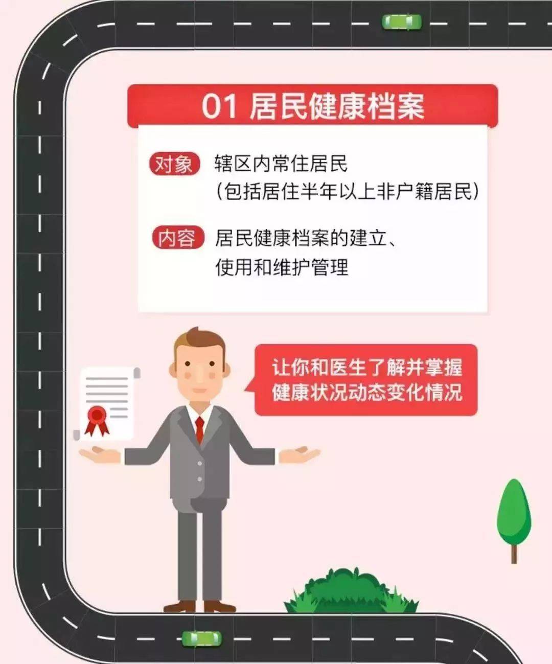 秀外慧中 第3页