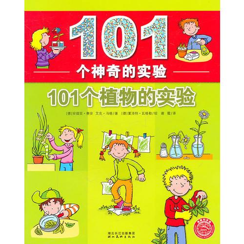 高效课堂故事：高效课堂的101个细节 