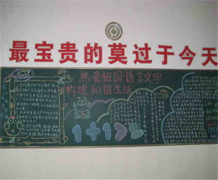 天山突发山洪死亡：普通话的黑板报大全 