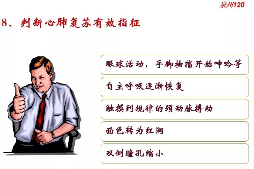 突发事故应对 惊厥：突发事件的急救技能和应急处理 