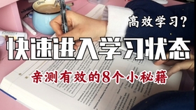 在家学习怎么做到高效率： 