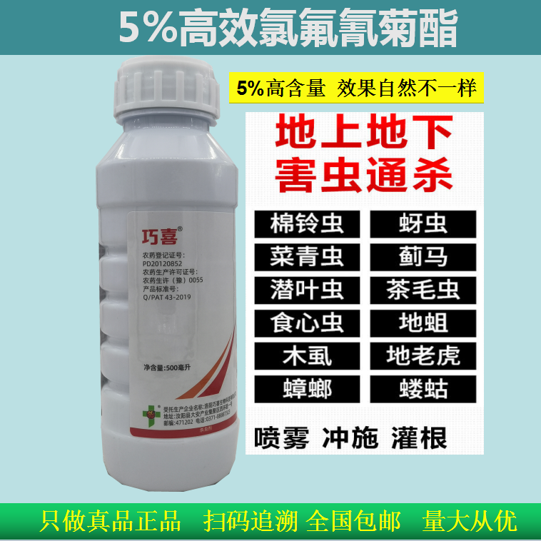 蝇声蛙噪 第3页