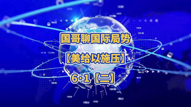 俄乌巴以冲突最新进展深度解析，最新消息加长版揭秘