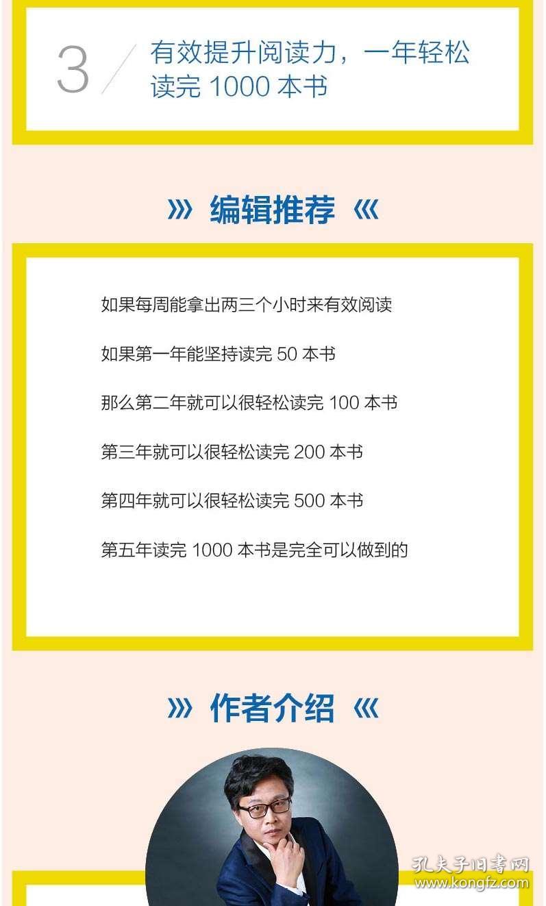 养成高效阅读习惯：养成阅读的具体做法 