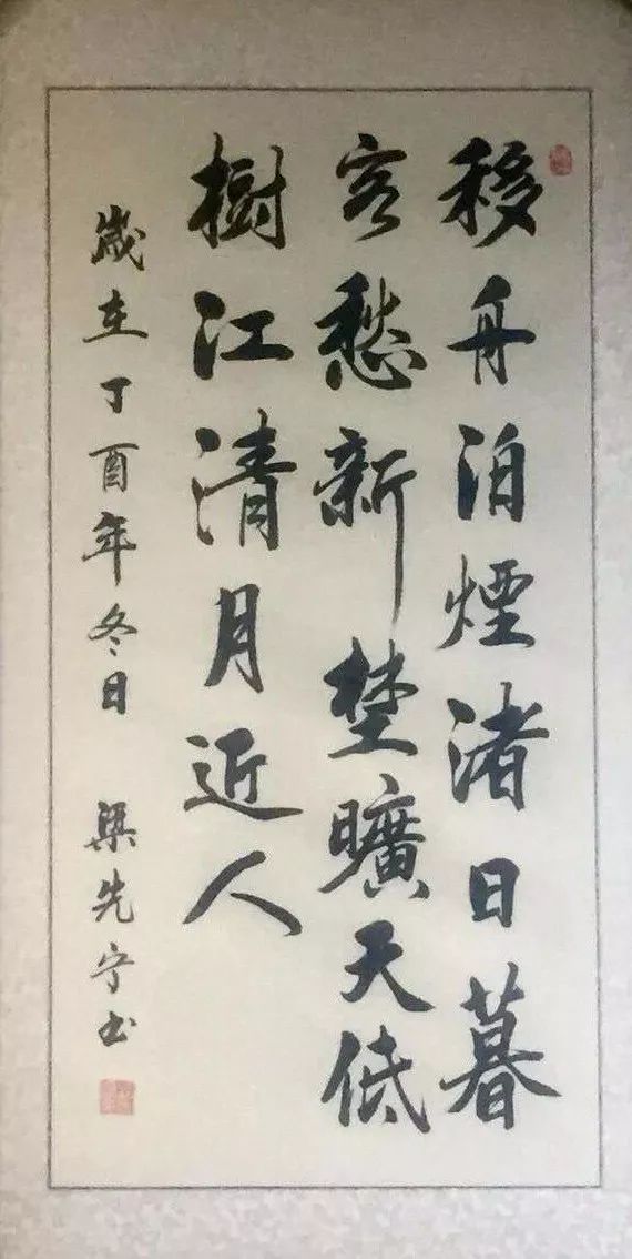 笔断气连，探索书法艺术魅力与创作挑战