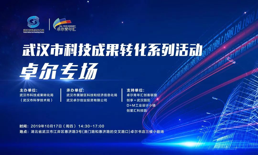 科技成果转化实施举措，深化科技与经济的融合，加速创新成果落地应用