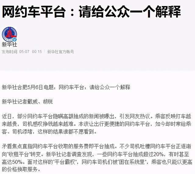 余姚跑滴滴司机猝死事件最新进展曝光