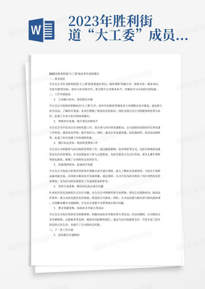 专题介绍提纲模板，揭秘高效学习秘诀，轻松掌握知识要点！