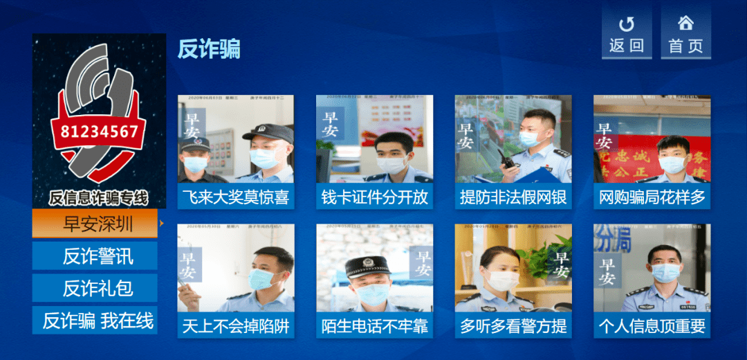 守护平安的坚定力量，警察宣传案例解析